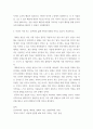 인간과사회) 1교재 7장(사회불평등과 계급·계층)을 읽고 참고하여 우리 사회의 불평등 문제 중 하나를 선택해 묘사하고, 2교재 3장(사회를 바라보는 관점들)을 읽고 사회불평등에 영향을 주는 사회구조적 요인은 5페이지