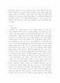 인간과사회) 1교재 7장(사회불평등과 계급·계층)을 읽고 참고하여 우리 사회의 불평등 문제 중 하나를 선택해 묘사하고, 3페이지
