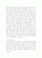 인간과사회) 1교재 7장(사회불평등과 계급·계층)을 읽고 참고하여 우리 사회의 불평등 문제 중 하나를 선택해 묘사하고, 4페이지