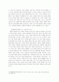 인간과사회) 1교재 7장(사회불평등과 계급·계층)을 읽고 참고하여 우리 사회의 불평등 문제 중 하나를 선택해 묘사하고, 5페이지
