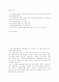 인간과사회) 1교재 7장(사회불평등과 계급·계층)을 읽고 참고하여 우리 사회의 불평등 문제 중 하나를 선택해 묘사하시오 2교재 3장(사회를 바라보는 관점들)을 읽고 사회 불평등에 영향을 주는 사회구조적 요 2페이지