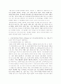 인간과사회) 1교재 7장(사회불평등과 계급·계층)을 읽고 참고하여 우리 사회의 불평등 문제 중 하나를 선택해 묘사하시오 2교재 3장(사회를 바라보는 관점들)을 읽고 사회 불평등에 영향을 주는 사회구조적 요 3페이지