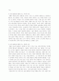 인간과사회) 1교재 7장(사회불평등과 계급·계층)을 읽고 참고하여 우리 사회의 불평등 문제 중 하나를 선택해 묘사하시오 2교재 3장(사회를 바라보는 관점들)을 읽고 사회 불평등에 영향을 주는 사회구조적 요 4페이지