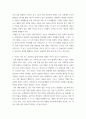 인간과사회) 1교재 7장(사회불평등과 계급·계층)을 읽고 참고하여 우리 사회의 불평등 문제 중 하나를 선택해 묘사하시오 2교재 3장(사회를 바라보는 관점들)을 읽고 사회 불평등에 영향을 주는 사회구조적 요 5페이지
