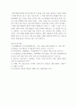 인간과사회) 1교재 7장(사회불평등과 계급·계층)을 읽고 참고하여 우리 사회의 불평등 문제 중 하나를 선택해 묘사하시오 2교재 3장(사회를 바라보는 관점들)을 읽고 사회 불평등에 영향을 주는 사회구조적 요 6페이지