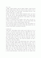 인간과사회) 1교재 7장(사회불평등과 계급계층)을 읽고 참고하여 우리 사회의 불평등 문제 중 하나를 선택해 묘사하고, 2교재 3장(사회를 바라보는 관점들)을 읽고 사회불평등에 영향을 주는 사회구조적 요인은 어 3페이지