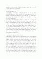 인간과사회) 1교재 7장(사회불평등과 계급계층)을 읽고 참고하여 우리 사회의 불평등 문제 중 하나를 선택해 묘사하고, 2교재 3장(사회를 바라보는 관점들)을 읽고 사회불평등에 영향을 주는 사회구조적 요인은 어 4페이지