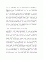 인간과사회) 1교재 7장(사회불평등과 계급계층)을 읽고 참고하여 우리 사회의 불평등 문제 중 하나를 선택해 묘사하고, 2교재 3장(사회를 바라보는 관점들)을 읽고 사회불평등에 영향을 주는 사회구조적 요인은 어 5페이지