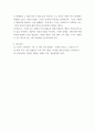 인간과사회) 1교재 7장(사회불평등과 계급계층)을 읽고 참고하여 우리 사회의 불평등 문제 중 하나를 선택해 묘사하고, 2교재 3장(사회를 바라보는 관점들)을 읽고 사회불평등에 영향을 주는 사회구조적 요인은 어 6페이지