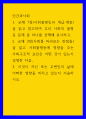 인간과사회) 1교재 7장(사회불평등과 계급계층)을 읽고 참고하여 우리 사회의 불평등 문제 중 하나를 선택해 묘사하고, 2교재 3장(사회를 바라보는 관점들)을 읽고 사회불평등에 영향을 주는 사회구조적 요인은 1페이지