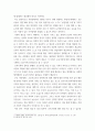 인간과사회) 1교재 7장(사회불평등과 계급계층)을 읽고 참고하여 우리 사회의 불평등 문제 중 하나를 선택해 묘사하고, 2교재 3장(사회를 바라보는 관점들)을 읽고 사회불평등에 영향을 주는 사회구조적 요인은 3페이지