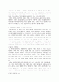 인간과사회) 1교재 7장(사회불평등과 계급계층)을 읽고 참고하여 우리 사회의 불평등 문제 중 하나를 선택해 묘사하고, 2교재 3장(사회를 바라보는 관점들)을 읽고 사회불평등에 영향을 주는 사회구조적 요인은 4페이지