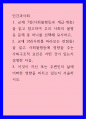 인간과사회) 1사회불평등과 계급 계층을 읽고 참고하여 우리 사회의 불평등 문제 중 하나를 선택해 묘사하고,  2사회를 바라보는 관점들을 읽고 사회불평등에 영향을 주는 사회구조적 요인은 어떤 것이 있는지 설명한 1페이지
