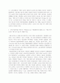 인간과사회) 1사회불평등과 계급 계층을 읽고 참고하여 우리 사회의 불평등 문제 중 하나를 선택해 묘사하고,  2사회를 바라보는 관점들을 읽고 사회불평등에 영향을 주는 사회구조적 요인은 어떤 것이 있는지 설명한 3페이지
