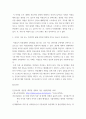 인간과사회) 1사회불평등과 계급 계층을 읽고 참고하여 우리 사회의 불평등 문제 중 하나를 선택해 묘사하고,  2사회를 바라보는 관점들을 읽고 사회불평등에 영향을 주는 사회구조적 요인은 어떤 것이 있는지 설명한 4페이지