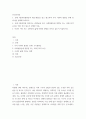 인간과사회) 교재 3장(사회를 바라보는 관점들)을 읽고 사회불평등에 영향을 주는 사회구조적 요인은 어떤 것이 있는지 설명한 다음,  교재 7장(사회불평등과 계급 계층)을 읽고 참고하여 우리 사회의 불평등 문제 중 하 2페이지