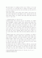 인간과사회) 교재 3장(사회를 바라보는 관점들)을 읽고 사회불평등에 영향을 주는 사회구조적 요인은 어떤 것이 있는지 설명한 다음,  교재 7장(사회불평등과 계급 계층)을 읽고 참고하여 우리 사회의 불평등 문제 중 하 4페이지