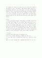 인간과사회) 교재 3장(사회를 바라보는 관점들)을 읽고 사회불평등에 영향을 주는 사회구조적 요인은 어떤 것이 있는지 설명한 다음,  교재 7장(사회불평등과 계급 계층)을 읽고 참고하여 우리 사회의 불평등 문제 중 하 6페이지