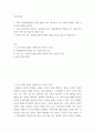 인간과사회) 교재 3장(사회를 바라보는 관점들)을 읽고 사회불평등에 영향을 주는 사회구조적 요인은 어떤 것이 있는지 설명한 다음, 교재 7장(사회불평등과 계급계층)을 읽고 참고하여 우리 사회의 불평등 문제 중 하나를 2페이지