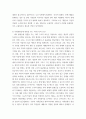 인간과사회) 교재 3장(사회를 바라보는 관점들)을 읽고 사회불평등에 영향을 주는 사회구조적 요인은 어떤 것이 있는지 설명한 다음, 교재 7장(사회불평등과 계급계층)을 읽고 참고하여 우리 사회의 불평등 문제 중 하나를 4페이지