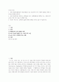 인간과사회) 사회를 바라보는 관점들을 읽고 사회불평등에 영향을 주는 사회구조적 요인은 어떤 것이 있는지 설명한 다음, 사회불평등과 계급계층을 읽고 참고하여 우리 사회의 불평등 문제 중 하나를 선택해 묘사하고, 이것 2페이지