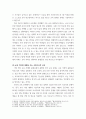 인간과사회) 사회를 바라보는 관점들을 읽고 사회불평등에 영향을 주는 사회구조적 요인은 어떤 것이 있는지 설명한 다음, 사회불평등과 계급계층을 읽고 참고하여 우리 사회의 불평등 문제 중 하나를 선택해 묘사하고, 이것 4페이지