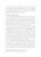 인간과사회) 사회를 바라보는 관점들을 읽고 사회불평등에 영향을 주는 사회구조적 요인은 어떤 것이 있는지 설명한 다음, 사회불평등과 계급계층을 읽고 참고하여 우리 사회의 불평등 문제 중 하나를 선택해 묘사하고, 이것 5페이지
