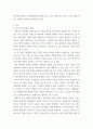 인간과사회) 우리 사회의 불평등 문제 중 하나를 선택해 묘사, 사회불평등에 영향을 주는 사회구조적 요인은 어떤 것이 있는지 설명, 이것이 자신 또는 주변인의 삶에 어떠한 영향을 미치고 있는지 서술 3페이지