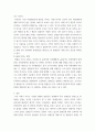 인간과사회) 우리 사회의 불평등 문제 중 하나를 선택해 묘사, 사회불평등에 영향을 주는 사회구조적 요인은 어떤 것이 있는지 설명, 이것이 자신 또는 주변인의 삶에 어떠한 영향을 미치고 있는지 서술 5페이지