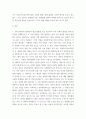 인간과사회) 우리 사회의 불평등 문제 중 하나를 선택해 묘사하고, 사회불평등에 영향을 주는 사회구조적 요인은 어떤 것이 있는지 설명한 다음, 이것이 자신 또는 주변인의 삶에 어떠한 영향을 미치고 있는지 서술하시오 (2) 3페이지