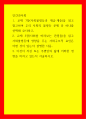 인간과사회 우리 사회의 불평등 문제 중 하나를 선택해 묘사하고, 사회불평등에 영향을 주는 사회구조적 요인은 어떤 것이 있는지 설명한 다음, 이것이 자신 또는 주변인의 삶에 어떠한 영향 eecc 1페이지