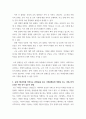 인간과사회 우리 사회의 불평등 문제 중 하나를 선택해 묘사하고, 사회불평등에 영향을 주는 사회구조적 요인은 어떤 것이 있는지 설명한 다음, 이것이 자신 또는 주변인의 삶에 어떠한 영향 eecc 3페이지