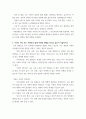 인간과사회 우리 사회의 불평등 문제 중 하나를 선택해 묘사하고, 사회불평등에 영향을 주는 사회구조적 요인은 어떤 것이 있는지 설명한 다음, 이것이 자신 또는 주변인의 삶에 어떠한 영향 eecc 5페이지
