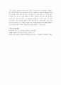 인간과사회 우리 사회의 불평등 문제 중 하나를 선택해 묘사하고, 사회불평등에 영향을 주는 사회구조적 요인은 어떤 것이 있는지 설명한 다음, 이것이 자신 또는 주변인의 삶에 어떠한 영향 eecc 6페이지