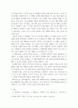 인간관계) 인간관계 개념 설명, 인간관계의 중요성과 자신의 인간관계역량 개발방안에 대해 논의하시오 5페이지