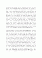 인간발달) 성인 중기에 해당하는 사람을 1명 선정하여 인간발달 특성 중 생리적 변화와 인지 변화를 중심으로 인터뷰하고 그 결과를 기술한 뒤, 백세시대의 맥락에서 성인 중기에 필요한 노후준비 대책(생리적 변화와 인지 5페이지