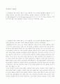 1인간행동에 관한 이론적 쟁점 중 가장 전형적인 것이 유전론과 환경론의 대립이다 이 두 관점을 정리하고, 이에 대한 자신의 견해(또는 경험), 인간행동과 사회환경 2페이지