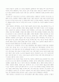 1인간행동에 관한 이론적 쟁점 중 가장 전형적인 것이 유전론과 환경론의 대립이다 이 두 관점을 정리하고, 이에 대한 자신의 견해(또는 경험), 인간행동과 사회환경 5페이지