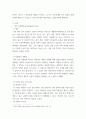 인간행동과 사회환경) 융이 제시하는 인간의 8가지 심리적 유형 중에서 자신 또는 지인의 심리 유형을 중심으로 장단점과 개선방안을 제시하시오 3페이지