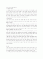인간행동과 사회환경) 융이 제시하는 인간의 8가지 심리적 유형 중에서 자신 또는 지인의 심리 유형을 중심으로 장단점과 개선방안을 제시하시오 5페이지