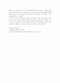 인간행동과 사회환경) 융이 제시하는 인간의 8가지 심리적 유형 중에서 자신 또는 지인의 심리 유형을 중심으로 장단점과 개선방안을 제시하시오 6페이지