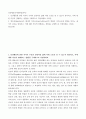 인간행동과사회환경(사복)) 1인간행동에 관한 지식이 우리의 일상적인 삶에 어떤 도움을 줄 수 있는지 정리하고, 이에 대한 자신의 견해(또는 경험)를 구체적으로 작성하세요 2반두라(Bandura)가 제시한 자 (2) 2페이지