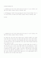 인간행동과사회환경(사복)) 인간행동에 관한 지식이 우리의 일상적인 삶에 어떤 도움을 줄 수 있는지 정리하고, 이에 대한 자신의 견해(또는 경험)를 구체적으로 작성하세요 2페이지