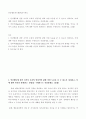 인간행동과사회환경(사복)1) 1인간행동에 관한 지식이 우리의 일상적인 삶에 어떤 도움을 줄 수 있는지 정리하고, 이에 대한 자신의 견해(또는 경험)를 구체적으로 작성하세요 (15점)  2반두라(Bandura 2페이지