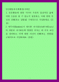 인간행동과사회환경(사복)2) 1인간행동에 관한 지식이 우리의 일상적인 삶에 어떤 도움을 줄 수 있는지 정리하고, 이에 대한 자신의 견해(또는 경험)를 구체적으로 작성하세요 2반두라(Bandura)가 제시한 1페이지