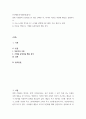 인간행동과사회환경(출석)) 영화 기생충의 등장인물 한 명을 선택한 후, 학자의 이론을 적용해 행동을 설명하시오 1) 오늘 논의한 학자들 중 1-2개를 선택해 이론 배경, 주요 개념 등 설명 2) 이론을 바탕으로 기 2페이지