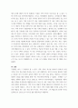 인간행동과사회환경(출석)) 영화 기생충의 등장인물 한 명을 선택한 후, 학자의 이론을 적용해 행동을 설명하시오 1) 오늘 논의한 학자들 중 1-2개를 선택해 이론 배경, 주요 개념 등 설명 2) 이론을 바탕으로 기 4페이지