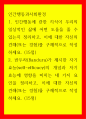 인간행동과사회환경 인간행동에 관한 지식이 우리의 일상적인 삶에 어떤 도움을 줄 수 있는지 정리하고, 이에 대한 자신의 견해(또는 경험) eecc 1페이지
