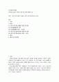 인력개발활용 ) 교육프로그램 개발 및 평가 대해 설명 2페이지