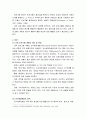 인력개발활용 ) 교육프로그램 개발 및 평가 대해 설명 3페이지